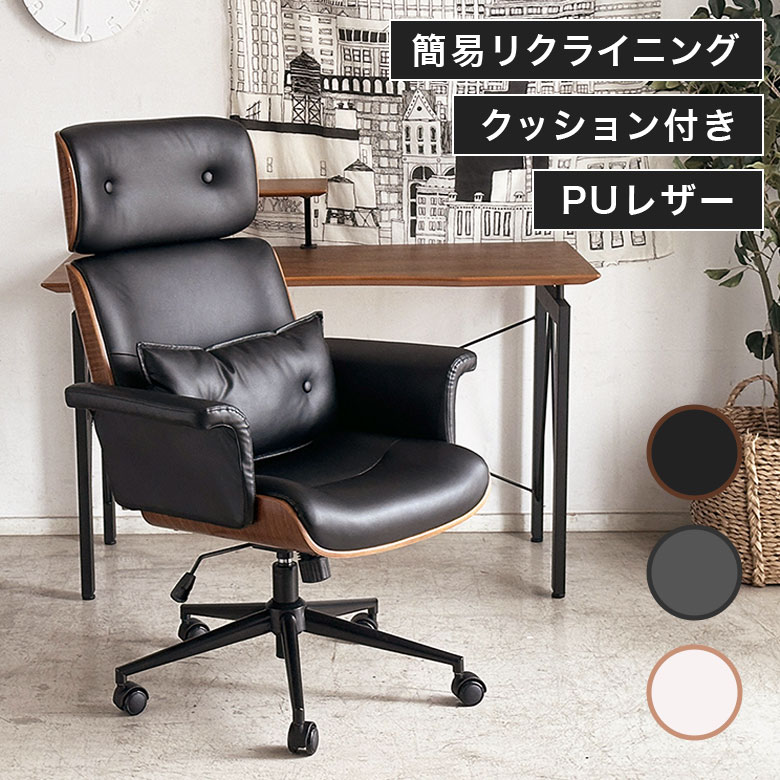 Rakuten - 【贅沢な座り心地】 オフィスチェア デスクチェア ハイバック 椅子 PUレザー 疲れにくい クッション 木製 天然木 モダン 高級感 シンプル 北欧 パソコンチェア ワークチェア 肘付き 昇降 回転 おしゃれ ファブリック 布地 TMK