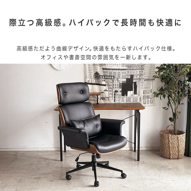 【贅沢な座り心地】 オフィスチェア デスクチェア ハイバック 椅子 PUレザー 疲れにくい クッション 木製 天然木 モダン 高級感 シンプル 北欧 パソコンチェア ワークチェア 肘付き 昇降 回転 おしゃれ ファブリック 布地 TMK