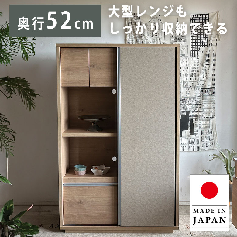 楽天市場】レンジ台 118cm台の通販 楽天市場】レンジ台 118cm台の通販
