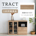 【7/25限定!目玉商品P10倍】 天板 棚板 幅120cm 奥行40cm 厚み3cm 木製ボード トップボード ウッドボード 一枚板 取替天板 作業天板用 長方形 木目調シート ナチュラル ユニット家具 天板のみ 組み合わせ収納用 120天板 ナチュラル