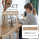 【7/25限定!目玉商品P10倍】 天板 棚板 幅180cm 奥行40cm 厚み3cm 木製ボード トップボード ウッドボード 一枚板 取替天板 作業天板用 長方形 木目調シート ナチュラル ユニット家具 天板のみ 組み合わせ収納用 180天板 ナチュラル