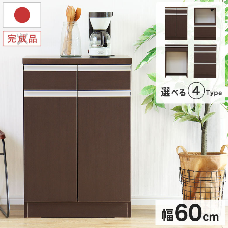 キッチンカウンター レンジ台 食器