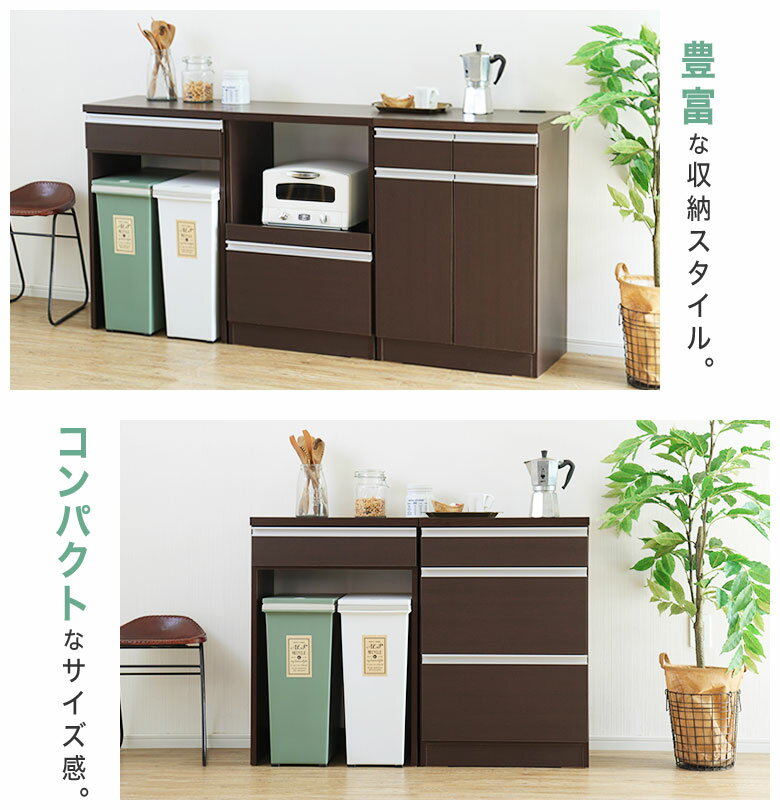 キッチンカウンター レンジ台 食器棚 ゴミ箱収納 大容量 幅60cm 日本製 完成品 シ...