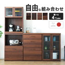 食器棚 キッチンボード キッチンカウンター レンジボード レンジ台 ダイニングボード 幅60 日本製 完成品 キッチンキャビネット キッチンデスク リビング収納 おしゃれ 北欧 西海岸 カフェ風 オリジナル 壁面収納 組み合わせ家具 TCT 本体