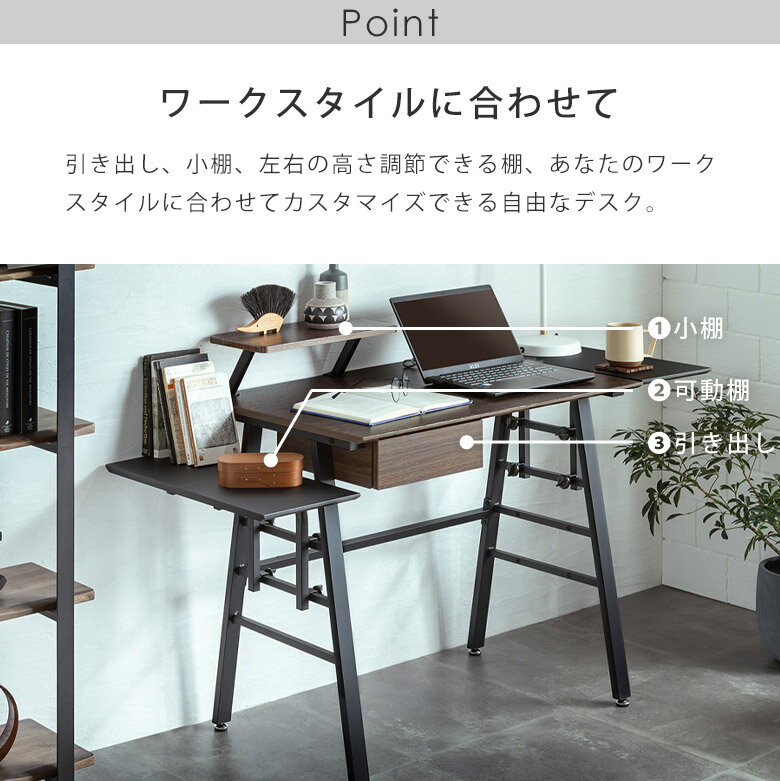 【7/25限定!目玉商品P10倍】 【用途に合わせてカスタム】 パソコンデスク 机 パソコンデスク PCデスク 引き出し付き 北欧 ナチュラル 機能性デスク 棚付き シンプル モダン 高さ調整 幅135cm スタイリッシュ ブラウン DAYデスク [2]