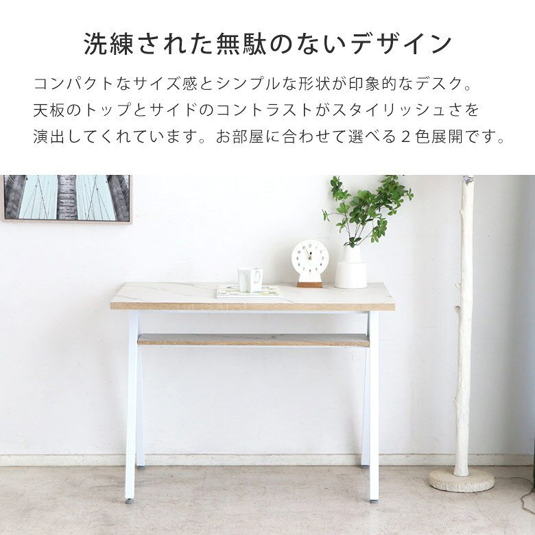 【コンパクトで無駄のない】 デスク パソコンデスク 書斎机 シンプル 棚 おしゃれ 石目天板 ホワイト 白 ブラック 黒 北欧 モダン シンプル PCデスク ワークデスク 平机 コンパクト 一人暮らし 在宅ワーク 韓国インテリア SPK