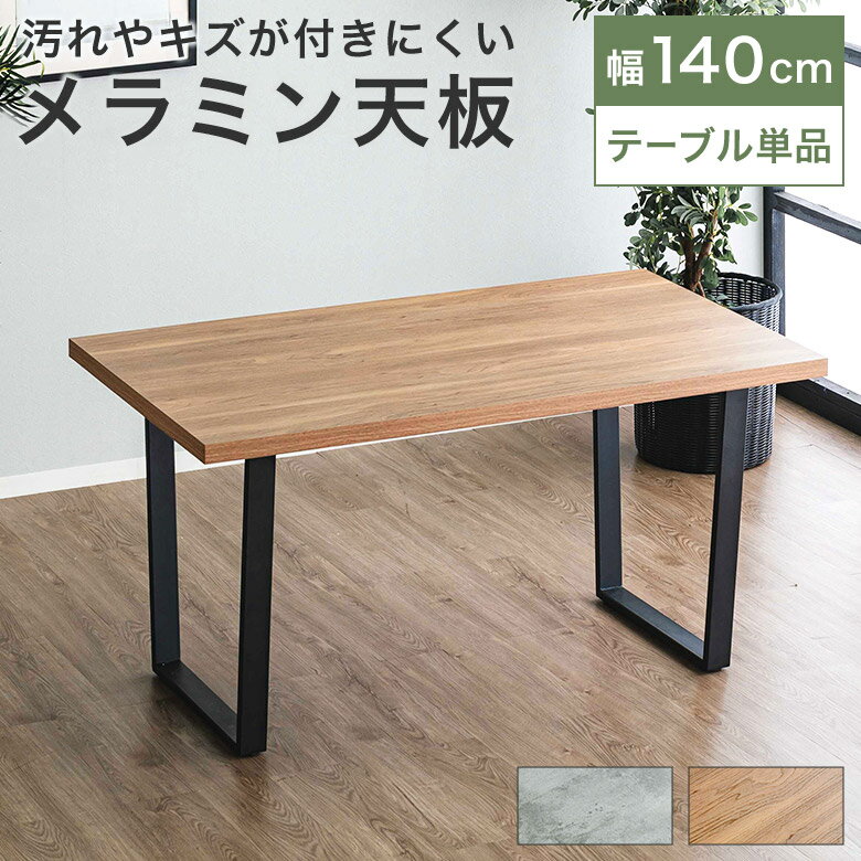˥󥰥ơ֥ 4 4ͳݤ 140cm ơ֥Τ ñ  Ĺ  ̲ ʥ ơ 鴶 ơ...