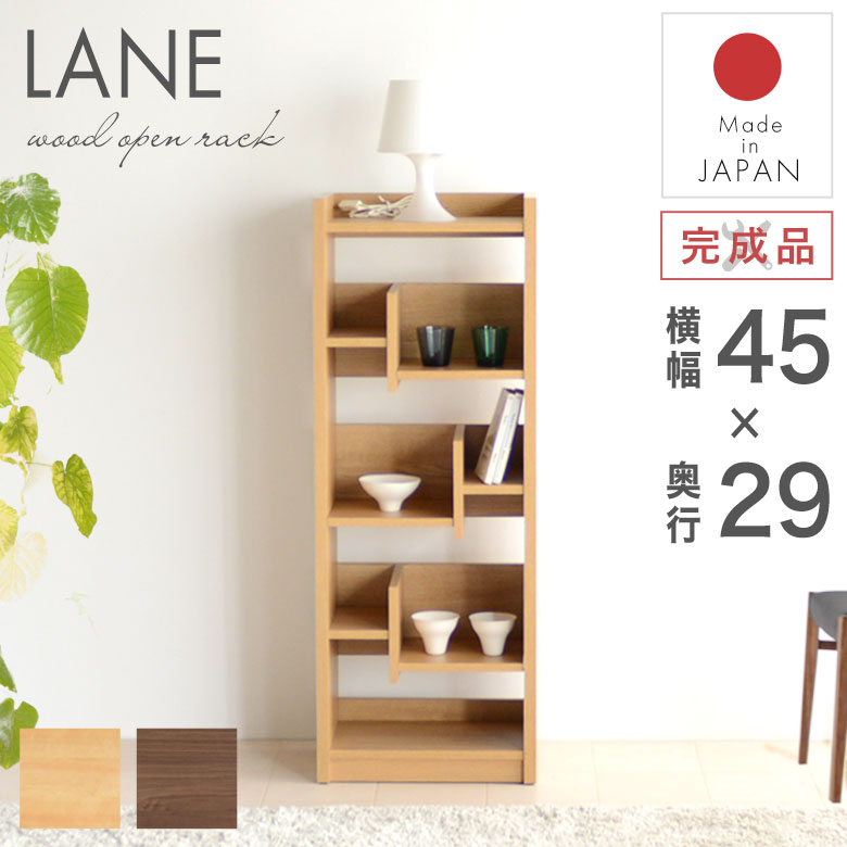 Rakuten - シェルフ ラック 棚 オープンシェルフ 間仕切り ディスプレイ 木製 スリム 幅45 おしゃれ 北欧 ナチュラル シンプル モダン 本棚 オープンラック 収納棚 リビング キッチン ダイニング オフィス 薄型 一人暮らし インテリア 子ども レーン45L