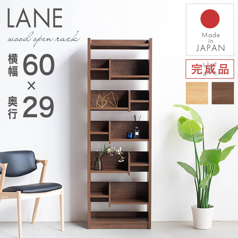 Rakuten - シェルフ ラック 棚 オープンシェルフ 間仕切り ディスプレイ 木製 スリム 幅60 おしゃれ 北欧 ナチュラル シンプル モダン 本棚 オープンラック 収納棚 完成品 リビング キッチン ダイニング 薄型 一人暮らし ハイタイプ 日本製 レーン60H