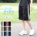 スポーツウェア レディース ハーフパンツ ショートパンツ 2本ライン ドライメッシュ ジャージ 吸汗速乾 パンツ ボトムス 夏 スポーツ フィットネス ジム ラ...