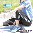 11日1:59まで10%OFF■スポーツウェア レディース パンツ 7分丈 ジョガーパンツ 薄手 夏用 涼しい 軽い 軽量 ドライメッシュ 吸水速乾 2本ライン...