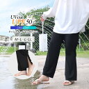 ラッシュガード パンツ レディース 水陸両用 UVカット UPF50+ 接触冷感 吸水速乾 さらさら ゆったり ロングパンツ スリット ポケット付き 紫外線対策 日焼け防止 ボトムス ミセスパンツ 大きいサイズ プール 海水浴 おしゃれ yg *2 *y3-2t(4)