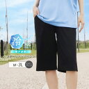 スポーツ ハーフパンツ 長め レディース 夏 UVケア 接触冷感 吸汗速乾 スポーツウェア バスパン 半ズボン ハーパン 薄手 涼しい 大きいサイズ ストレッチ...