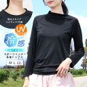 スポーツ インナー レディース トップス 長袖 UVカット 夏用 接触冷感 涼しい UVケア スポーツウェア 吸汗速乾 薄手 アンダーウェア ハイネック 丸首 ...