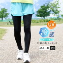 11日1:59まで10%OFF■レギンス スポーツ レディース 夏 UVカット UVケア 接触冷感 吸汗速乾 薄手 涼しい 大きいサイズ スポーツウェア インナ...