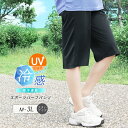 スポーツ ハーフパンツ 長め レディース 夏 UVカット UVケア 接触冷感 吸汗速乾 スポーツウェア バスパン 半ズボン ハーパン 薄手 涼しい 大きいサイズ ストレッチ ヨガ ジム フィットネス ランニング ボトムス メンズ【iLegアイレッグ】【クールドライ】*2-2t *y3-3t
