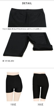 レギンス 1分丈 3分丈 日本製 UVカット ハイテンション スパッツ レディース 3way スポーツ フィットネス ヨガ スポーツウェア ヨガウェア マラソン ウォーキング ラッシュガード インナー ラッシュガード ハーフレギンス ショートレギンス yo *3