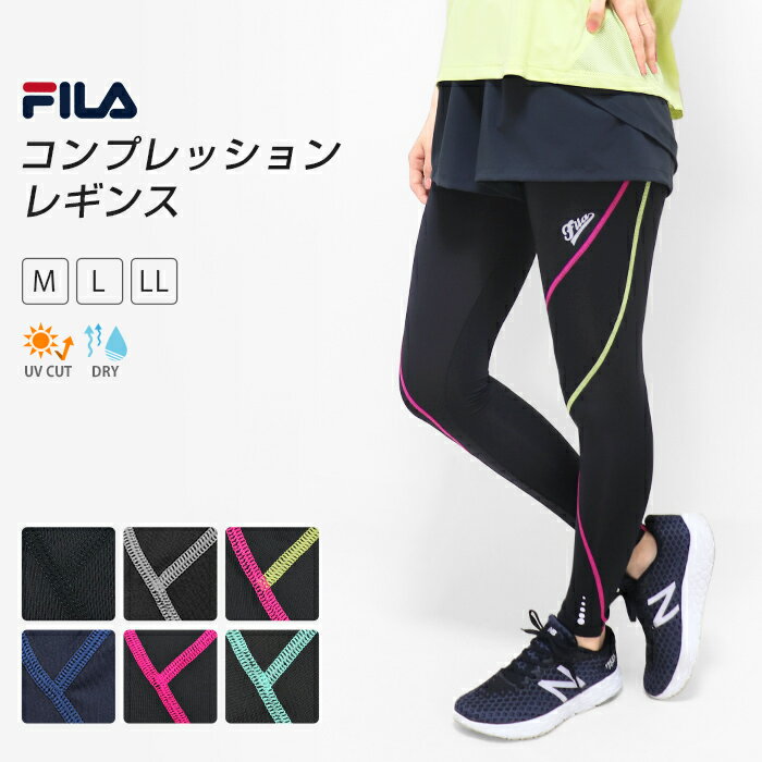 FILA コンプレッションレギンス UVカット ドライ 耐塩素 ソフトコンプレッション スポーツウェア レディース レギンス タイツ フィラ 紫外線対策 吸汗速乾 スポーツ ランニング ウォーキング フィットネスウェア ジムウェア おしゃれ大きいサイズ *y2*3