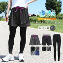 スポーツウェア パンツ キュロット レギンス セット レディース トレーニングウェア ジム ウェア ジムウェア UVケア 吸汗速乾 ヨガウェア 杢 ドライ おし...