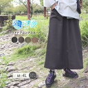 ロングスカート ツイルスカート 薄手 ベイカースカート レディース チノ アウトドア フェス キャンプ トレッキング カジュアル シンプル 大きいサイズ LL ...