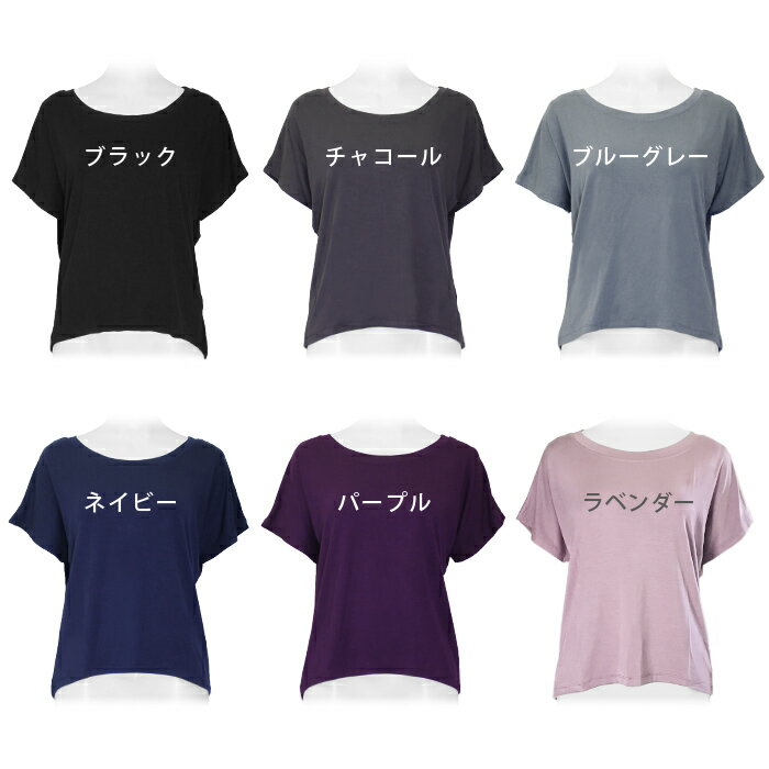 ヨガウェア トップス ヨガ tシャツ ヨガウエア Tシャツ フィットネスウェア スポーツウェア レーヨン 半袖 ドルマンスリーブ ピラティス ジム ダンス ウォーキング ランニング フィットネス ゆったり ドルマン レディース 無地 シンプル おしゃれ *3格安セール情報　楽天　通販