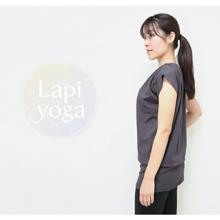 ヨガウェア トップス ヨガ チュニック ピラティス スポーツウェア フィットネスウェア フレンチスリーブ 切替 ギャザー ロング 綿 コットン 天然素材 レディース ダンス ストレッチ 無地 おしゃれ かわいい lapiyoga ラピヨガ *3格安セール情報　楽天　通販