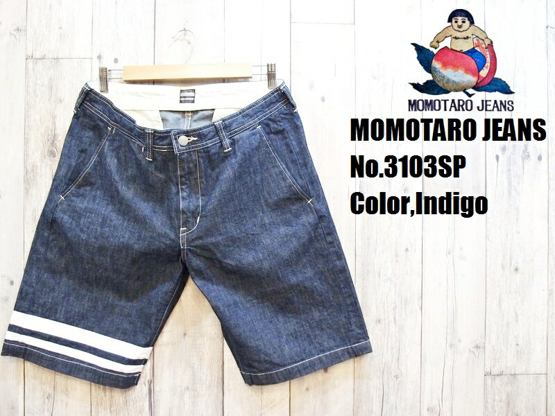 桃太郎ジーンズ 出陣デニムショートパンツ MOMOTARO JEANS EASY NAVY 3103SP 国産 日本製 岡山 児島 メンズ アメカジ あす楽 送料無料