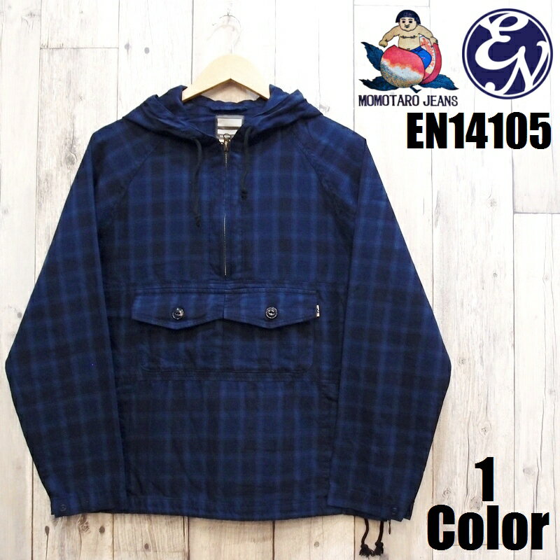 桃太郎ジーンズ インディゴチェックアノラックパーカー MOMOTARO JEANS EASY NAVY EN14105 限定 国産 日本製 岡山 児島 メンズ アメカジ あす楽 送料無料