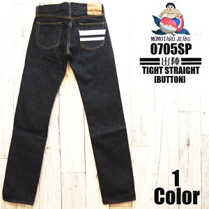 桃太郎ジーンズ 15.7oz特濃インディゴ出陣タイトストレート MOMOTARO JEANS EASY NAVY 0705SP 国産 日本製 岡山 児島 ジーパン ジーンズ デニム メンズ アメカジ あす楽 送料無料