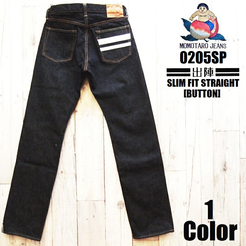 桃太郎ジーンズ  桃太郎ジーンズ 15.7oz特濃インディゴ出陣スリムフィットストレート MOMOTARO JEANS EASY NAVY 0205SP 国産 日本製 岡山 児島 ジーパン ジーンズ デニム メンズ アメカジ あす楽 送料無料