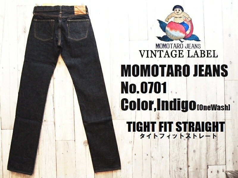 桃太郎ジーンズ 15.7oz特濃インディゴヴィンテージタイトストレート MOMOTARO JEANS EASY NAVY 0701 国産 日本製 岡山 児島 ジーパン ジーンズ デニム メンズ アメカジ あす楽 送料無料