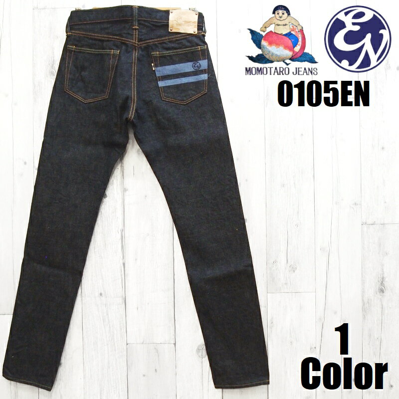 桃太郎ジーンズ 【EASY NAVY別注】15.7oz出陣ナローテーパードデニム MOMOTARO JEANS EASY NAVY ジーパン パンツ 限定 岡山 児島 日本製 国産 0105EN メンズ アメカジ あす楽 送料無料