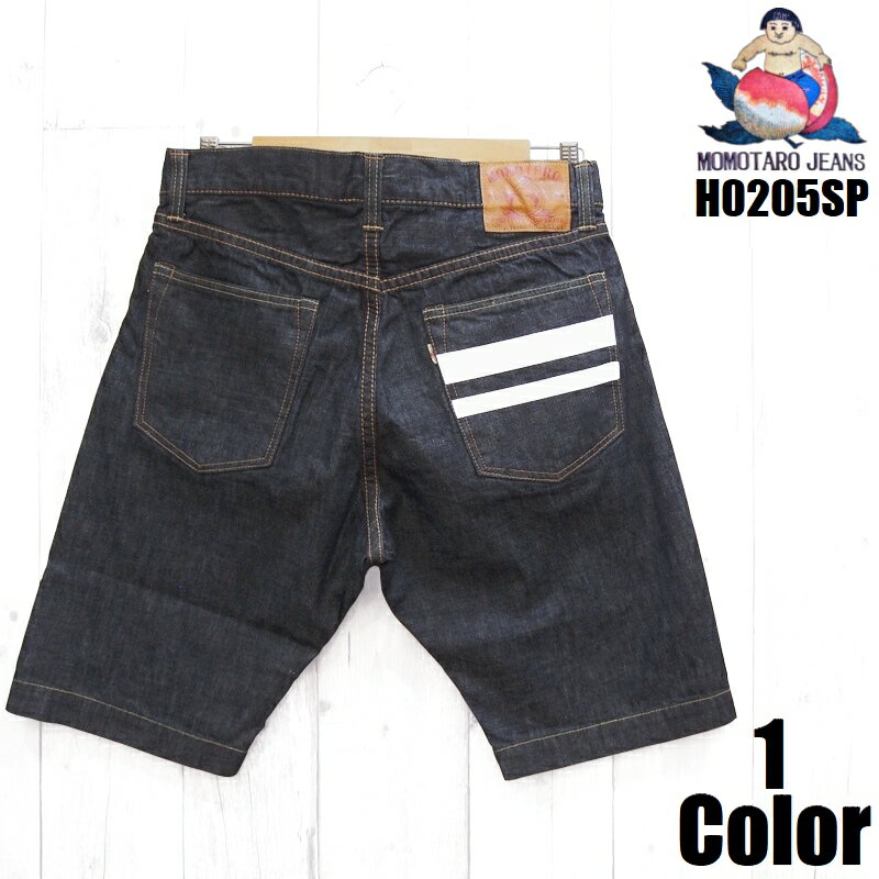 桃太郎ジーンズ 10oz特濃デニムスリムショートパンツ MOMOTARO JEANS EASY NAVY H0205SP 国産 日本製 岡山 児島 ハーフパンツ ジーンズ ジーパン メンズ アメカジ あす楽 送料無料のサムネイル