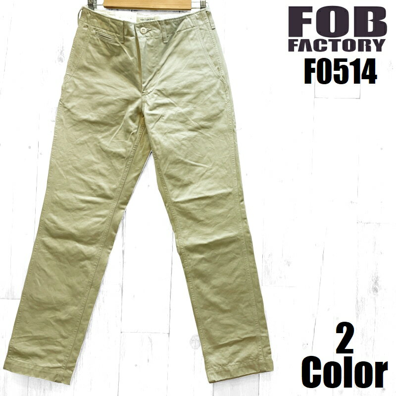 FOBファクトリー ナローU.Sチノトラウザー FOB FACTORY EASY NAVY F0514 国産 日本製 チノパン ミリタリー メンズ アメカジ 岡山 児島 あす楽 送料無料