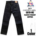 桃太郎ジーンズ  桃太郎ジーンズ 14.7oz銅丹特濃クラシックストレート MOMOTARO JEANS EASY NAVY G019-MZ 国産 日本製 岡山 児島 ジーパン ジーンズ デニム メンズ アメカジ あす楽 送料無料