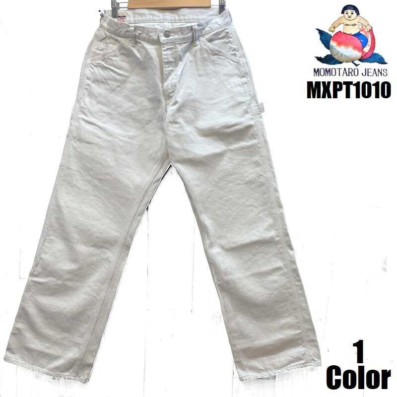 桃太郎ジーンズ  桃太郎ジーンズ 13ozアイボリーデニムペインターパンツ MOMOTARO JEANS EASY NAVY MXPT1010 国産 日本製 岡山 児島 ワーク メンズ アメカジ あす楽 送料無料