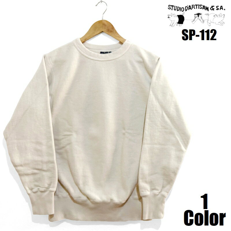 ステュディオ・ダ・ルチザン 石川台吊り編みスウェット STUDIO D'ARTISAN EASY NAVY SP-112 トレーナー メンズ アメカジ あす楽 送料無料