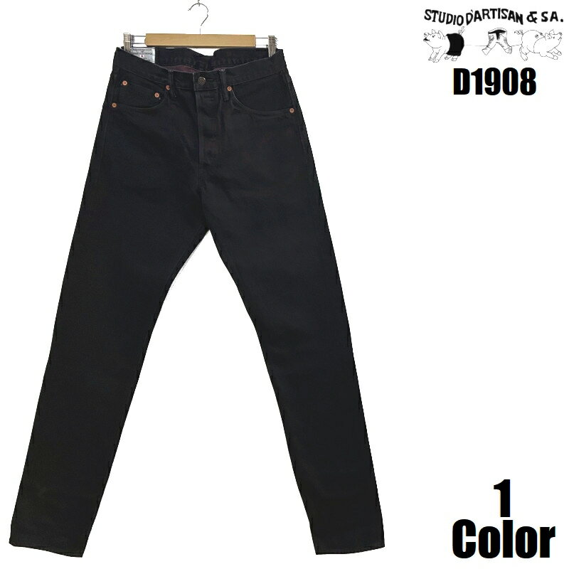 ステュディオ・ダ・ルチザン ベンガラ染めジーンズ STUDIO D'ARTISAN EASY NAVY D1908 国産 日本製 岡山 児島 ジーパン ジーンズ デニム メンズ アメカジ あす楽 送料無料