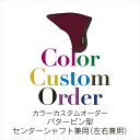 パター ピン型 ゴルフ ヘッドカバー オリジナル カラーカスタムオーダーヘッドカバー ユニセックス 送料無料 高級 オリジナリティ かっこいい おしゃれ ギフト プレゼント 贈り物 カラーチョイス レビュー クーポンプレゼント カマクラハンズクラフト KAMAKURA HANDS CRAFT