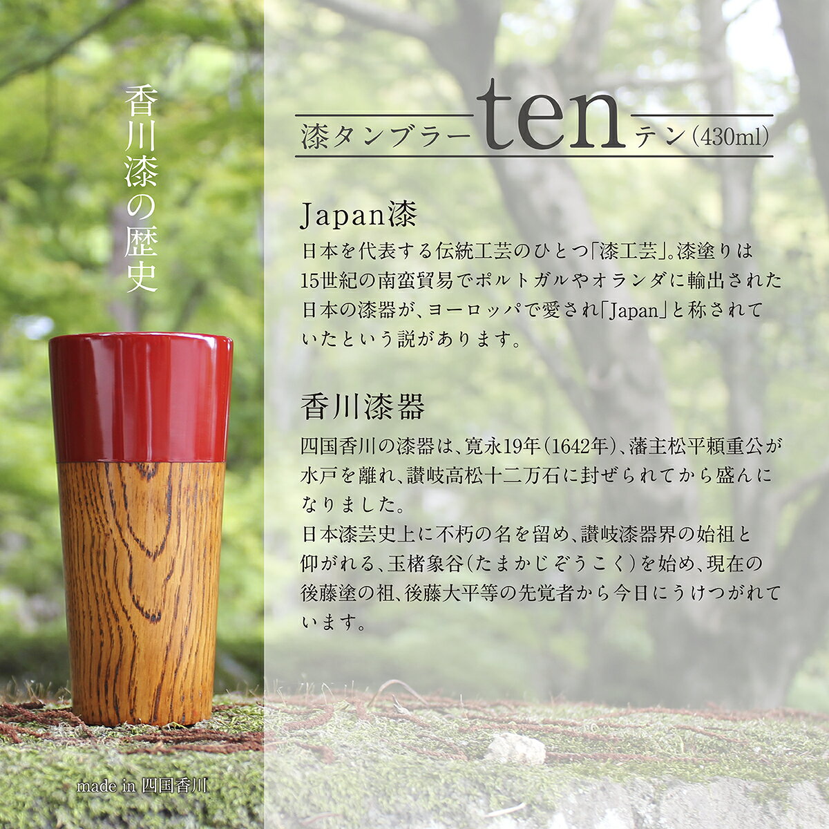 漆タンブラー メンズ タンブラー コップ 漆塗り こだわりの10回 タンブラー430ml ウィスキー 焼酎 ハイボール ビール 水割り 漆 漆器 ウッド 伝統 至福 癒し 贈答 進物 贈り物 プレゼント 父の日 日本製 レビュー カマクラハンズクラフト KAMAKURA HANDS CRAFT