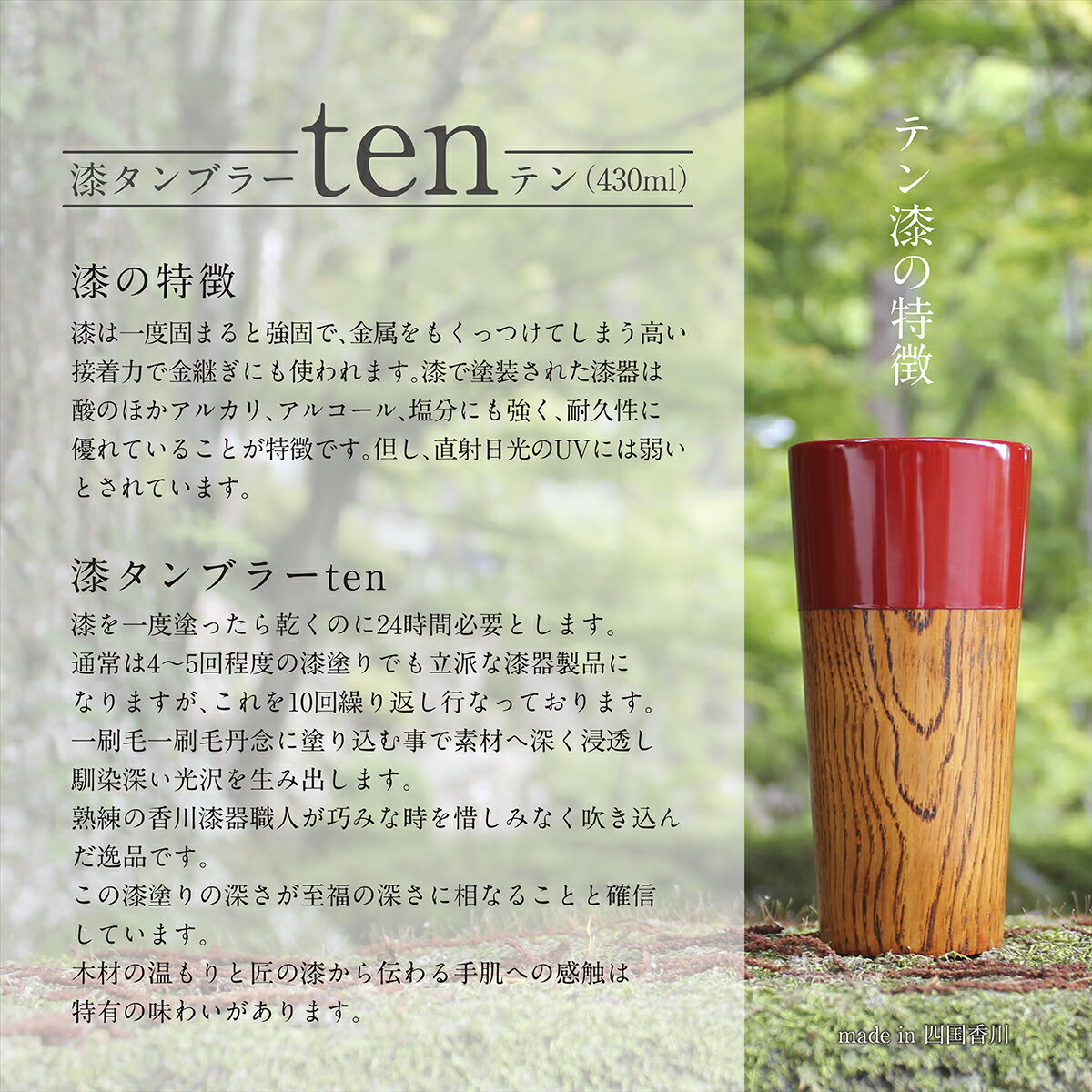 漆タンブラー メンズ タンブラー コップ 漆塗り こだわりの10回 タンブラー430ml ウィスキー 焼酎 ハイボール ビール 水割り 漆 漆器 ウッド 伝統 至福 癒し 贈答 進物 贈り物 プレゼント 父の日 日本製 レビュー カマクラハンズクラフト KAMAKURA HANDS CRAFT