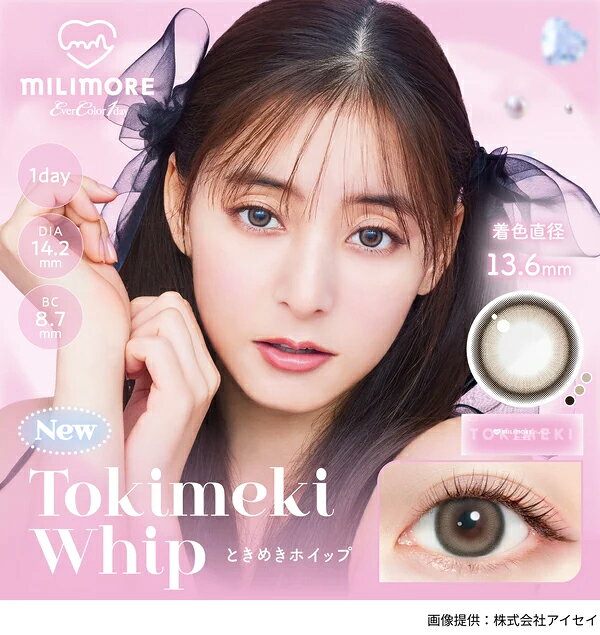 レンズスペック 1箱の枚数 10枚 装用期間 1日 カラー（COLOR） 8色（あまえんぼカカオ、よくばりシロップ、まどわせパール、おねだりパール、じらしてショコラ、はじらいベイビー、ときめきホイップ、なまいきシュガー） 着色直径 13.1mm、13.2mm、13.4mm、13.6mm ベースカーブ（BC） 8.7mm レンズ直径（DIA） 14.2mm レンズ度数（PWR） ±0.00-0.50〜-5.00（0.25ステップ）-5.50〜-8.00（0.50ステップ） 含水率 60％ UVカット UV CUT 製造販売元(メーカー) 株式会社アイレ 製造国 韓国 高度医療機器承認番号 30200BZX00014A04