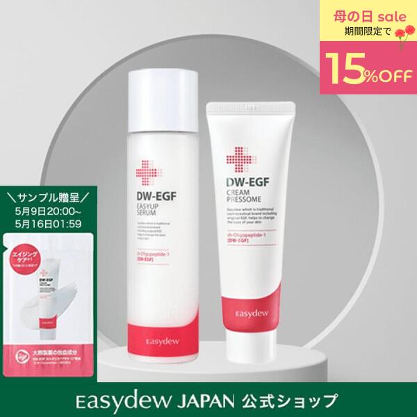 【15%OFF 母の日直前SALE】【公式】【Easydew JAPAN】【正規品】エイジングケアセット イージーアップセラム クリームプレッサム 保湿クリーム ドクターズコスメ 韓国コスメ 鎮静ケア 弾力ケア…