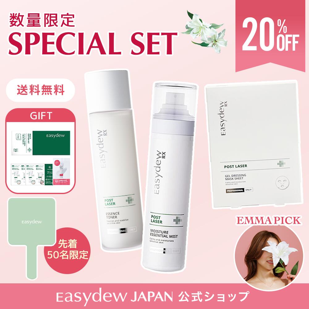 【EMMA様コラボセット20％OFF★豪華特典付き！】セット内容 Easydew RX エックスポストレーザー エッセンストナー175ml EasydewRX エックスポストレーザー モイスチャーエッセンシャルミスト 120ml Easydew RX ポストレーザー ジェルドレッシングマスクシート 38ml × 5枚のサムネイル