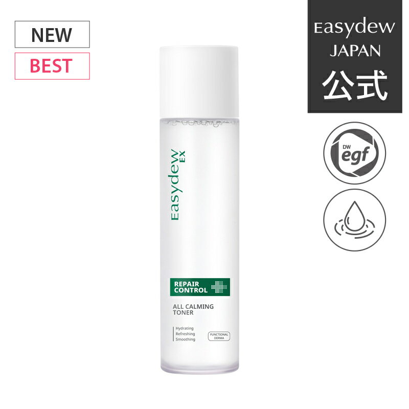 【公式】【Easydew JAPAN】EasydewEX オールカーミングトナー　150mL【正規品】イージーデューイーエックス　韓国コスメ　ドクターズコスメ　スキンケア　保湿　乾燥性敏感肌に　化粧水　敏感肌　シカ化粧水　鎮静　ツボクサエキス