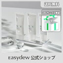 【公式】【EasydewJAPAN】EasydewRX ポストレーザー　パーフェ