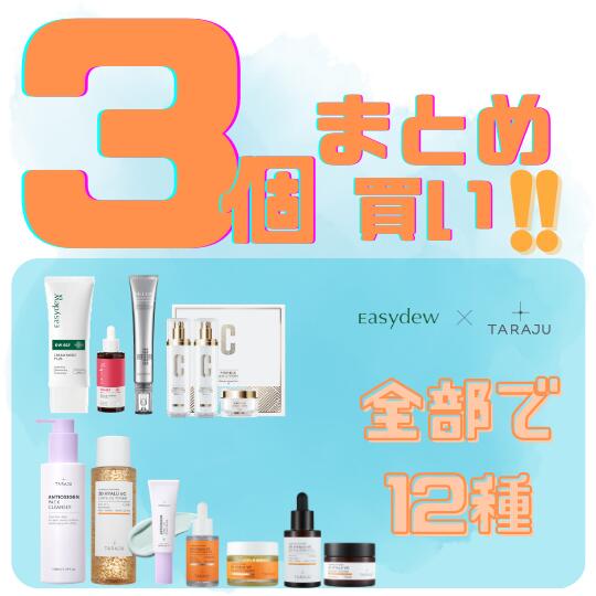 「レビュー作成で本品プレゼント！」クリームモイスト／フィルアップ／ダブルシナジセラム／セリシス／TARAJUシリーズ8種(シートマスク除く)