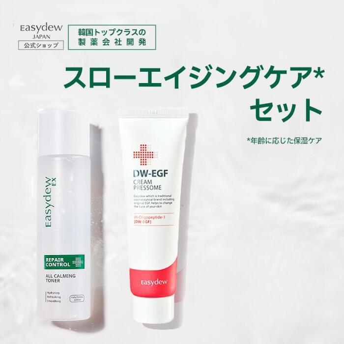 Easydew DW-EGF セット 楽天市場】easydew セットの通販