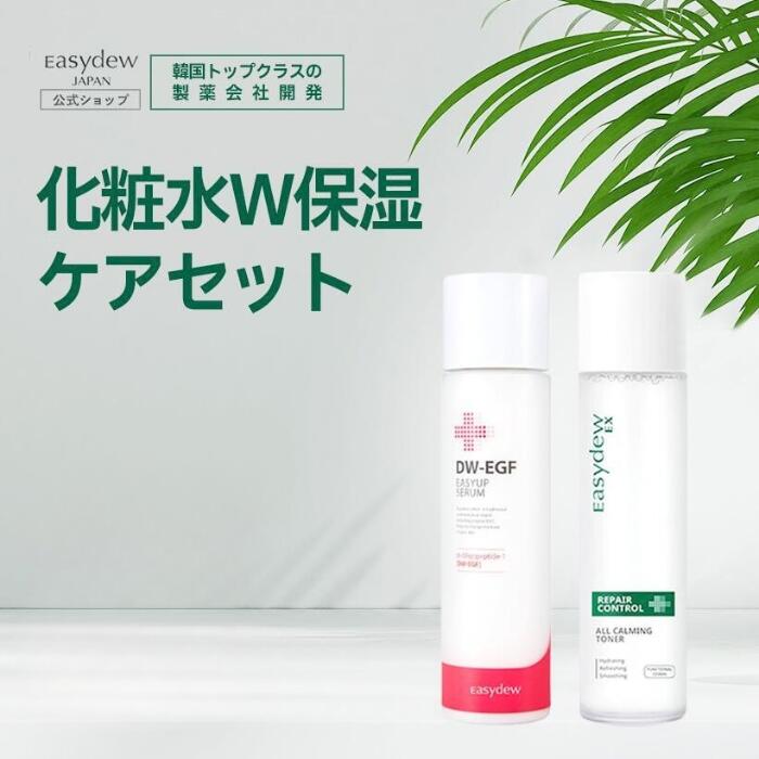 楽天市場】Easydew DW-EGFイージーアップセラムの通販
