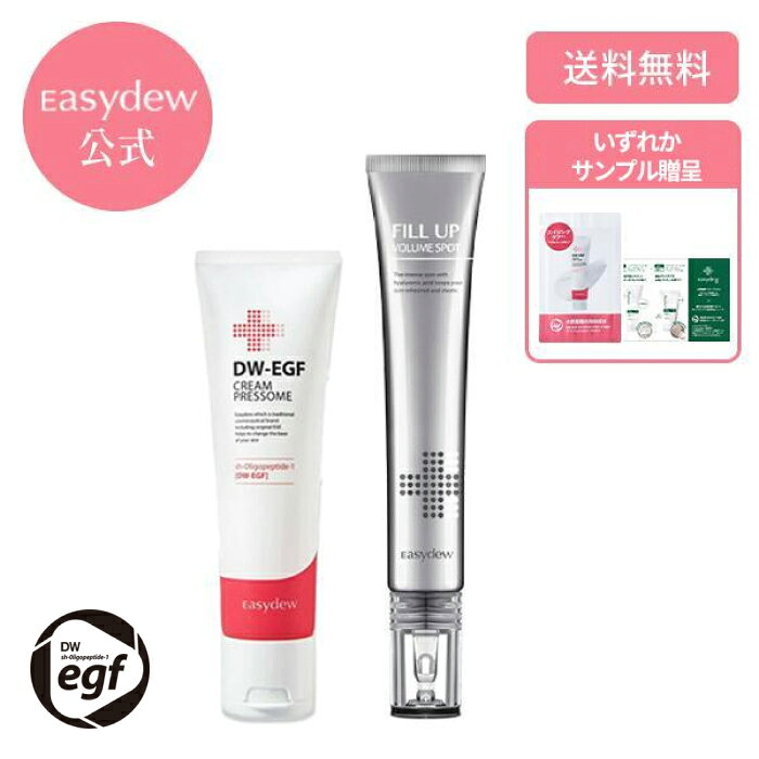 【期間限定pt5倍！9日9:59迄】【公式】【Easydew JAPAN】弾力ケアセット【正規品】クリームプレッサム　フィルアップヴォリュームスポット　保湿クリーム　弾力クリーム　エイジングケア　CICA　美容液　DW-EGF　ヒアルロン酸　ハリ弾力　小じわ　改善　鎮静　韓国コスメ